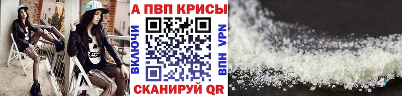 A-PVP Соль  Купить закладки  Рассказово 