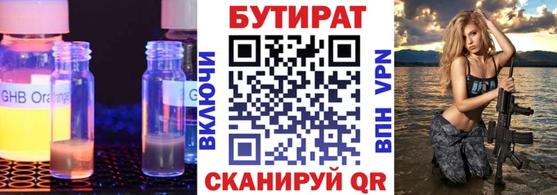 Бутират оксибутират  Купить где  Рассказово 