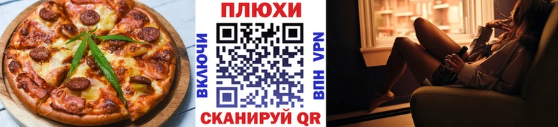 Печенье с ТГК марихуана  Купить где  Рассказово 