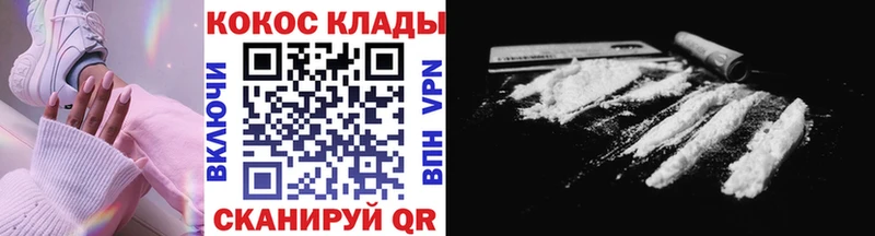 КОКАИН FishScale  Купить где  Рассказово 