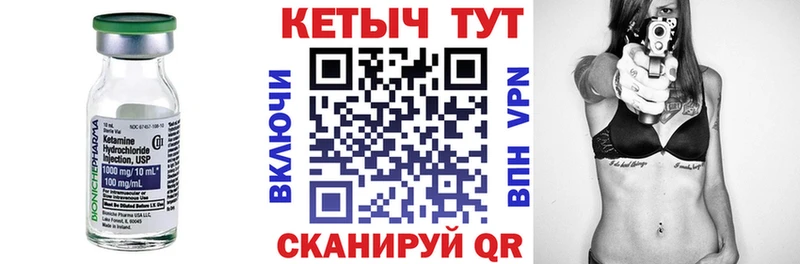 Купить  Рассказово  Кетамин VHQ 