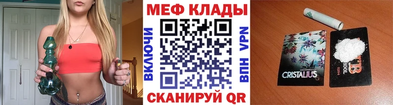 Меф мука  Купить закладки  Рассказово 
